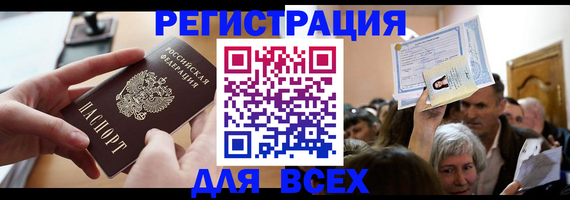 временная регистрация гарантия в Лесосибирске